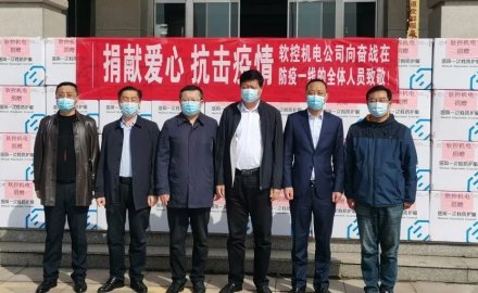 【同心抗疫】6686手机端入口机电捐赠2000套防护服
