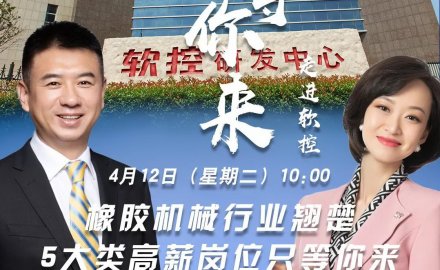青岛电视台“职等你来”栏目走进6686手机端入口