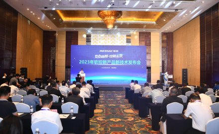 6686手机端入口四项新产品新技术全球首发