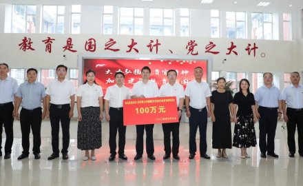 【公益】助力教育体育事业，6686手机端入口再捐100万