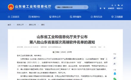 6686手机端入口自动纠偏系统获评“第八批山东省首版次高端软件产品”