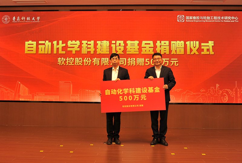 回馈教育，设立自动化学科建设基金