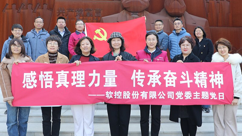 -1_0007_党员干部马克思主义教育基地真理馆、纪律馆现场教学