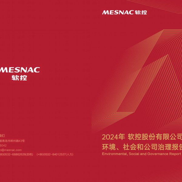 2024年6686手机端登录入口 - 6686(中国)环境、社会和公司治理报告