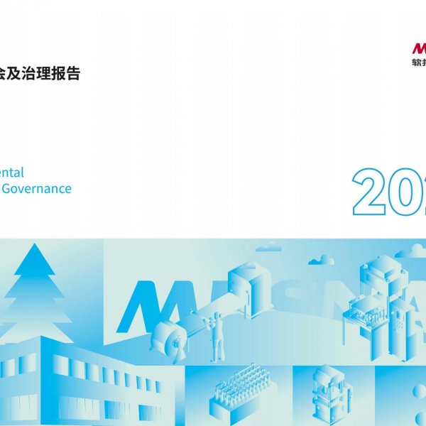 6686手机端入口2023年度环境、社会及治理报告