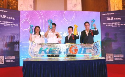 6686手机端入口发布KENGIC品牌暨科捷物流上海总部隆重开业