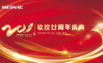 6686手机端入口隆重庆祝创立二十周年