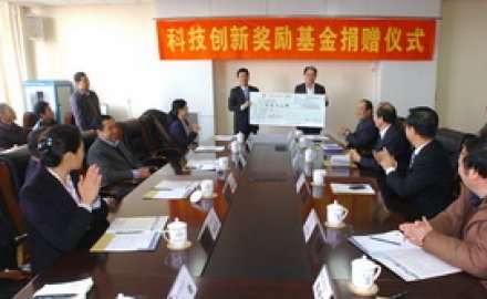 6686手机端入口在青科大举行“科技创新基金”捐赠仪式