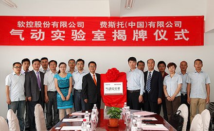 6686手机端入口携手费斯托 共建气动实验室