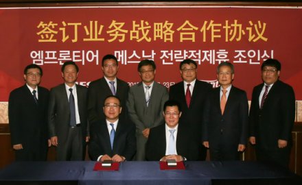 6686手机端入口与韩泰旗下EMF公司建立战略合作关系