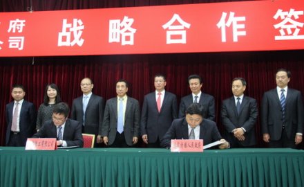 6686手机端入口与诸城市实现战略合作