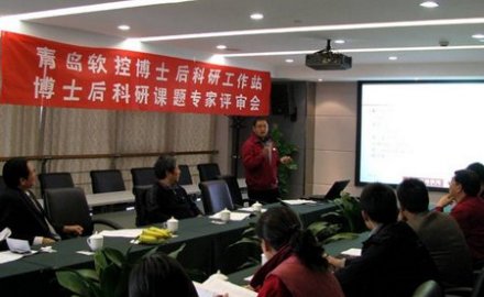 6686手机端入口博士后研究课题通过专家组开题评审