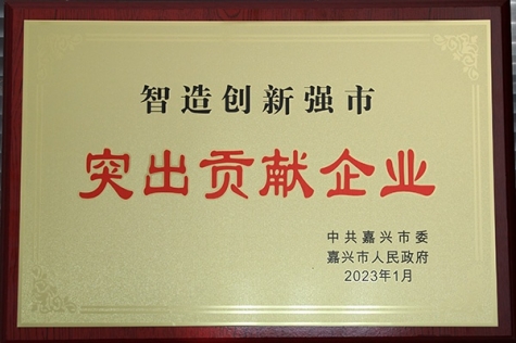 突出贡献企业